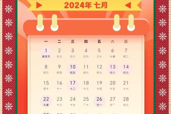 2025年9月黄道吉日一览表最佳吉日查询指南
