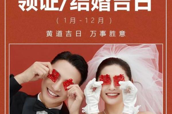 属虎领证吉日_属虎的什么时候领证