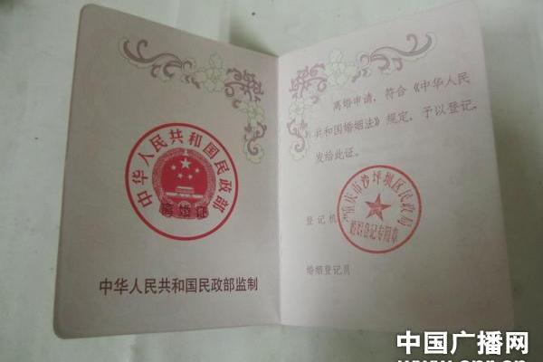 离婚证的日期是申请日还是领证日_离婚证的日期是离婚的日期吗