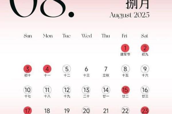 本月黄道吉日结婚指南挑选最佳婚期的秘诀