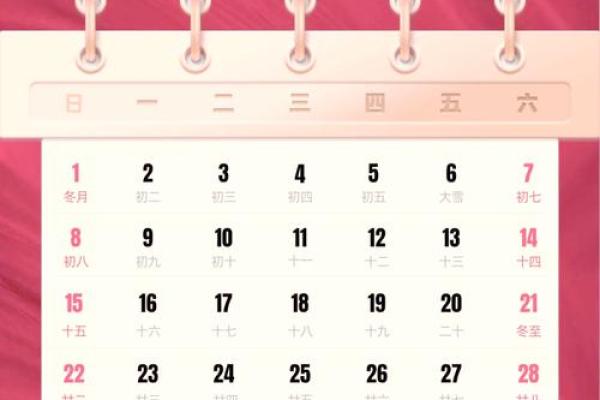 2025年11月嫁娶吉日表_2020年11月适合嫁娶的吉日查询
