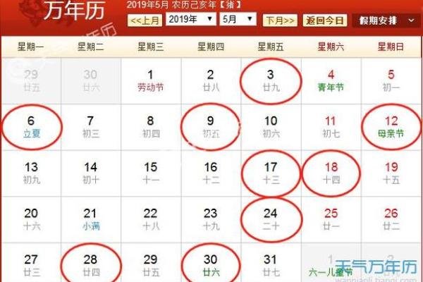 2025年5月黄道吉日查询最佳婚嫁开业搬家吉日指南