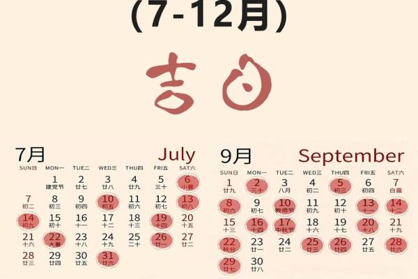 2025年5月黄道吉日查询最佳婚嫁开业搬家吉日指南