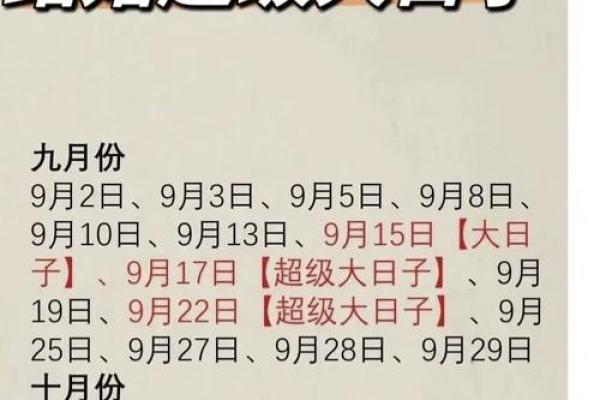 2024结婚领证吉日大全_2024结婚领证吉日大全图片