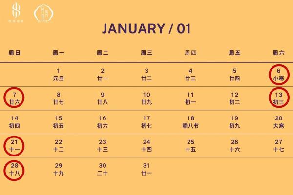 2024结婚领证吉日大全_2024结婚领证吉日大全图片