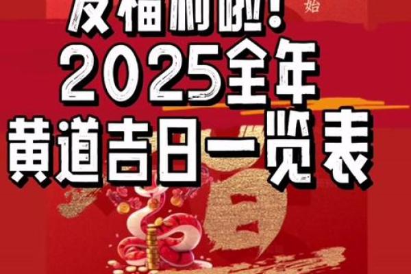 2025年属马结婚吉日_2025年最佳结婚吉日表