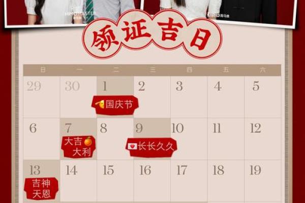黄历领证吉日查询_黄历领证吉日查询最新