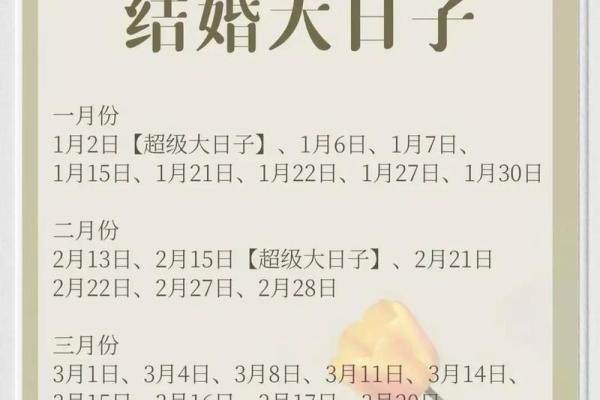 3月份适合领证的吉日 3月份适合领证的吉日一览