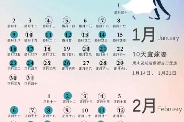 2014年结婚吉日_2014年结婚吉日大全精选良辰吉日助你幸福美满