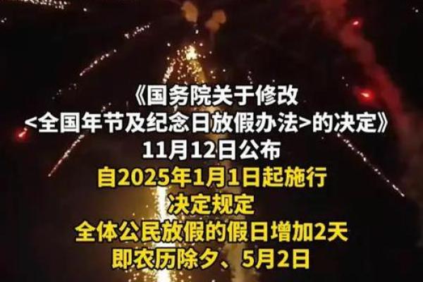 法定节假日是指哪些日子_2025年国家法定节假日一共几天