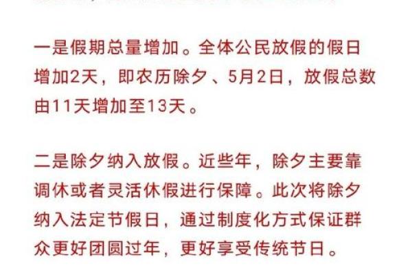 法定节假日是指哪些日子_2025年国家法定节假日一共几天