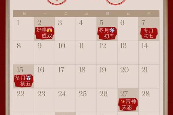 2023年领证吉日_2023年领证黄道吉日