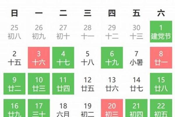今年农历八月结婚吉日_农历八月结婚吉日2024年