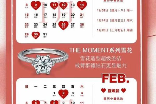 2025年3月领证黄道吉日 2023年领证吉日一览表