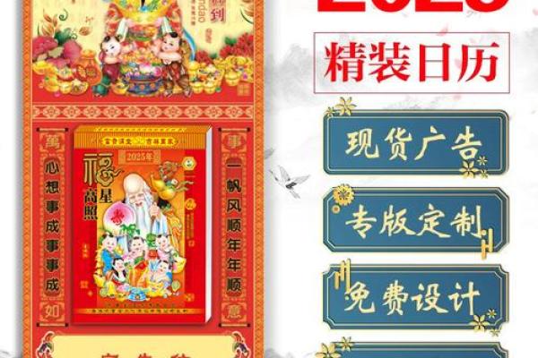 2025年1月结婚黄道吉日_2025年1月结婚黄道吉日传统老黄历