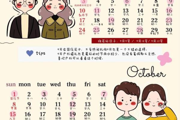 适合结婚领证的日子_2023年适合结婚领证的最佳日子推荐