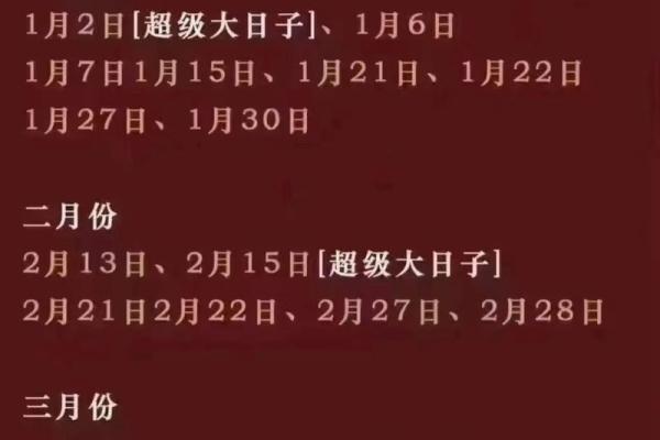 2025年4月12日黄道吉日_2025年4月12日黄道吉日最佳婚嫁与开业时机