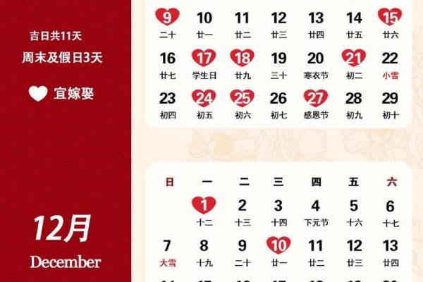 2025年3月份最好的结婚吉日 2025年3月最佳结婚吉日推荐精选良辰吉时