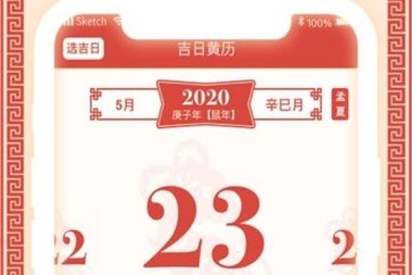 10月黄道吉日查询2025年 老黄历二零二零年十月黄道吉日