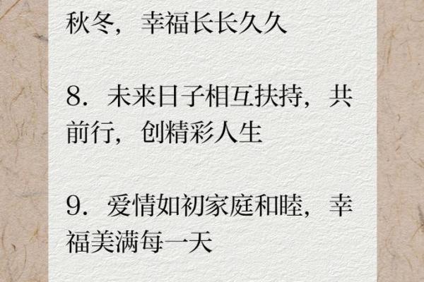 领证吉日祝福语言 领证吉日祝福语大全浪漫又暖心的祝福语