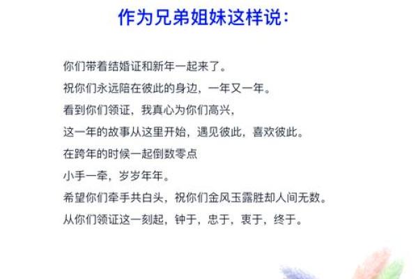 领证吉日祝福语言 领证吉日祝福语大全浪漫又暖心的祝福语