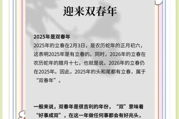 2025年正月结婚吉日 农历2025年正月结婚吉日