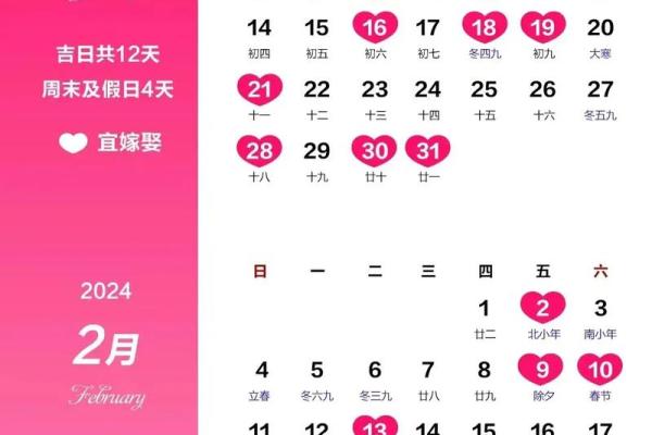 结婚吉日查询2025年黄道吉日_2025年结婚日子
