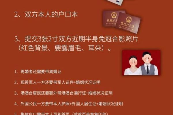 领证选日子有什么讲究 领证选日子有什么讲究注意事项全解析