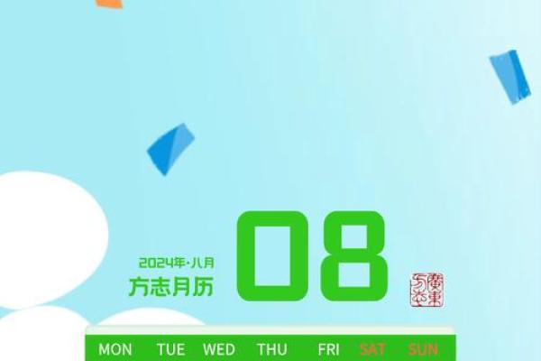 2025年八月份结婚吉日_2025年8月份日历