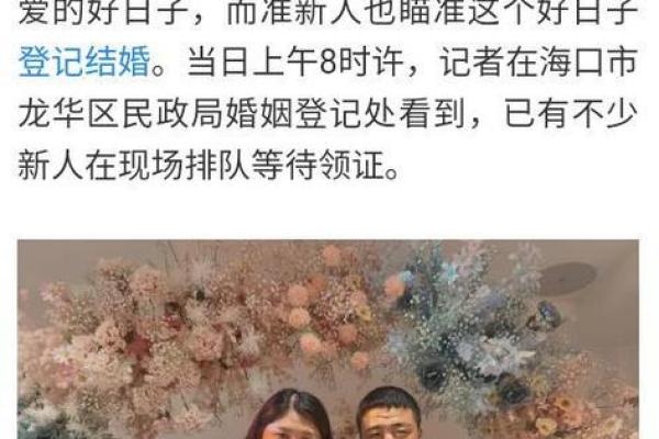 领证日子的禁忌 领证日子有哪些禁忌需要注意