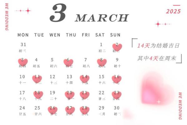 2025年9月份黄道吉日_2025年9月份黄道吉日有哪几天