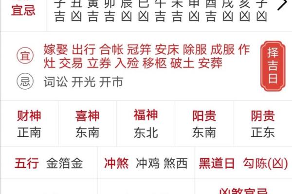 2025年9月份黄道吉日_2025年9月份黄道吉日有哪几天