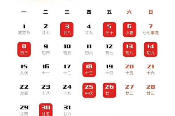 七月黄道吉日结婚吉日_7月黄道吉日查询2021年结婚