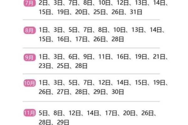 2025年8月结婚吉日查询 2025年8月结婚吉日查询最佳婚期推荐与黄历解析