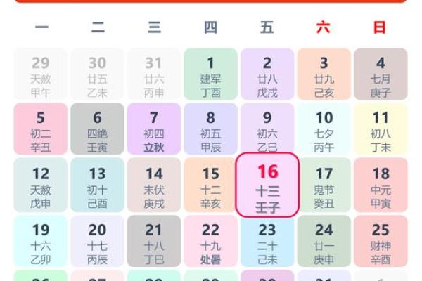2025年8月结婚吉日查询 2025年8月结婚吉日查询最佳婚期推荐与黄历解析