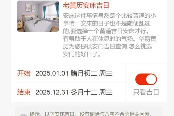 2025年九月黄道吉日一览表_2025年九月黄道吉日一览表最佳吉日查询指南
