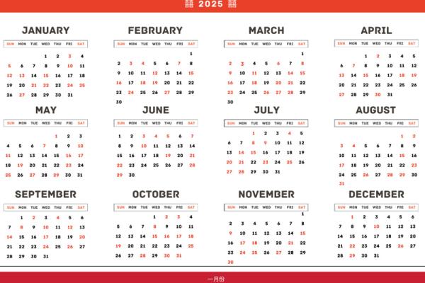 2025年9月领证吉日查询 2025年9月领证吉日查询最佳结婚日期推荐