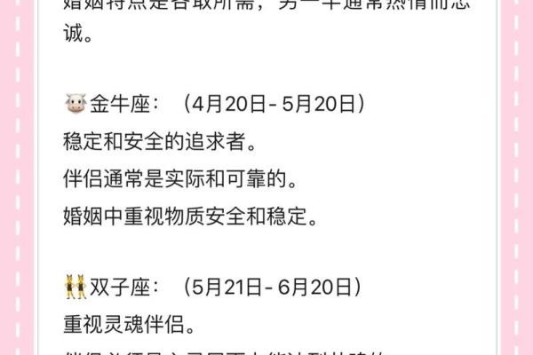 测结婚吉日如何选择最佳婚期提升婚姻幸福指数