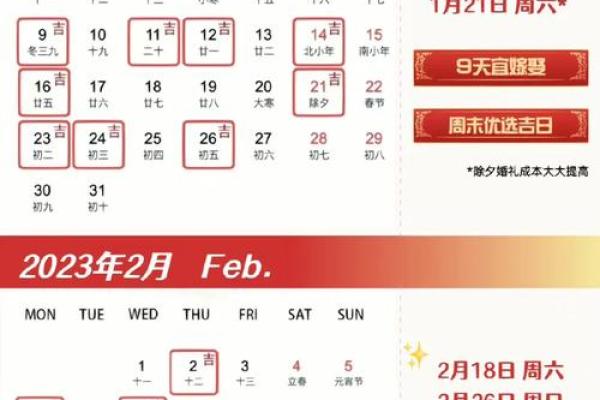 2023属猪领证吉日查询与推荐