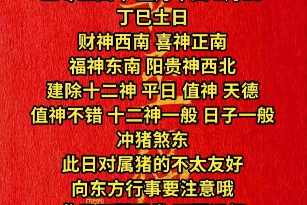 2023属猪领证吉日查询与推荐
