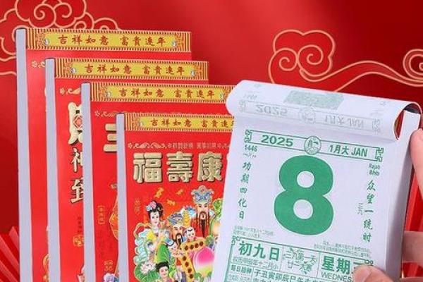 2025年农历8月黄道吉日查询_2025年农历8月黄道吉日查询最佳日期一览