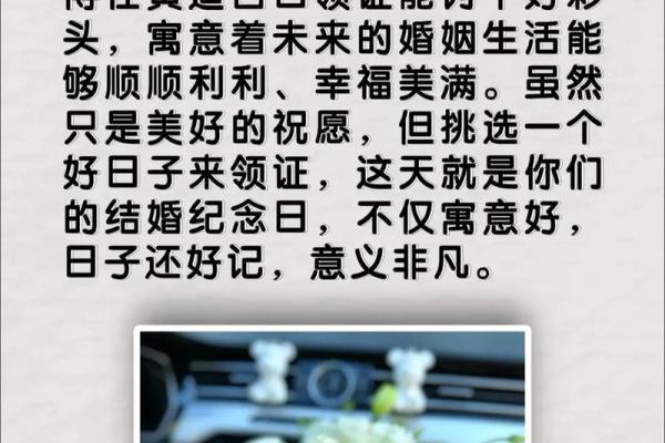 12月领证吉日推荐这几天最适合