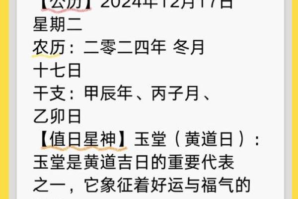 2025年农历12月黄道吉日_2025年农历12月黄道吉日查询及最佳日期推荐