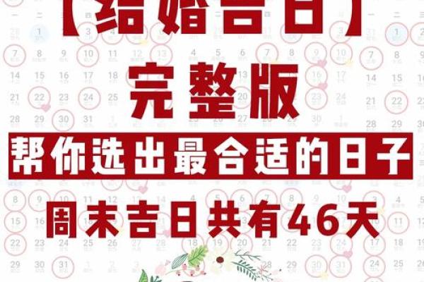 领证的日子怎么选_领证挑什么日子好