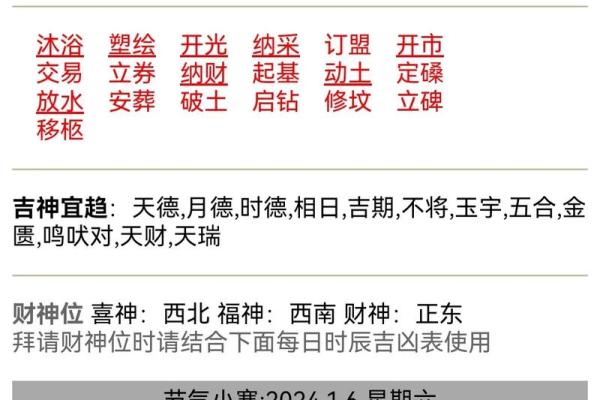 今年黄道吉日结婚吉日_2024年黄道吉日结婚吉日大全挑选最佳婚期攻略