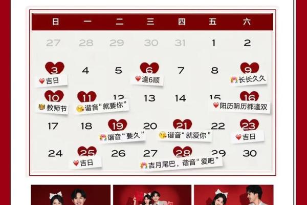 24年领证吉日一览表_24年领证吉日一览表10月
