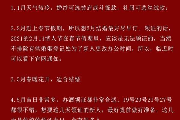 领证怎么看日子_领证怎么看日子选个好日子结婚更幸福
