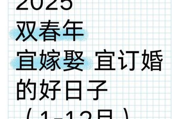 领证的好日子_结婚领证的好日子