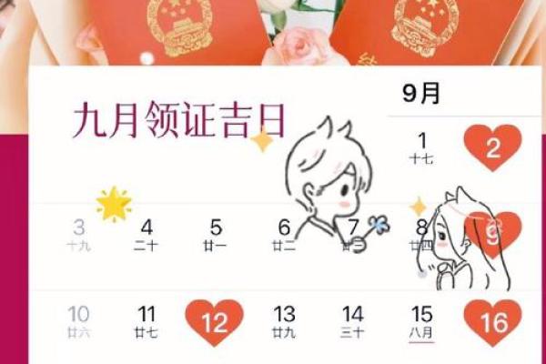 领证的好日子_结婚领证的好日子