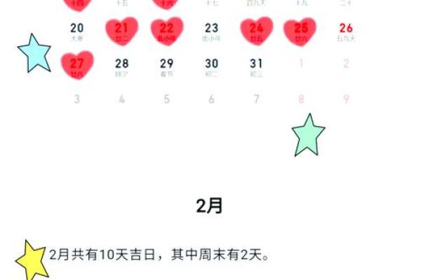 2025老黄历结婚准确的吉日_2025年老黄历结婚吉日查询精准挑选最佳婚期